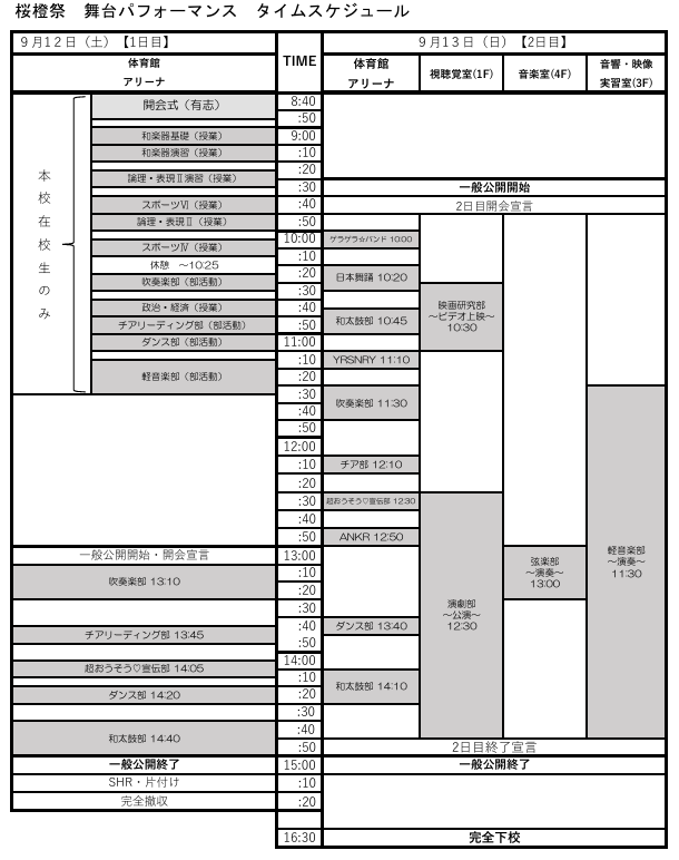スクリーンショット 2026-09-12 135028